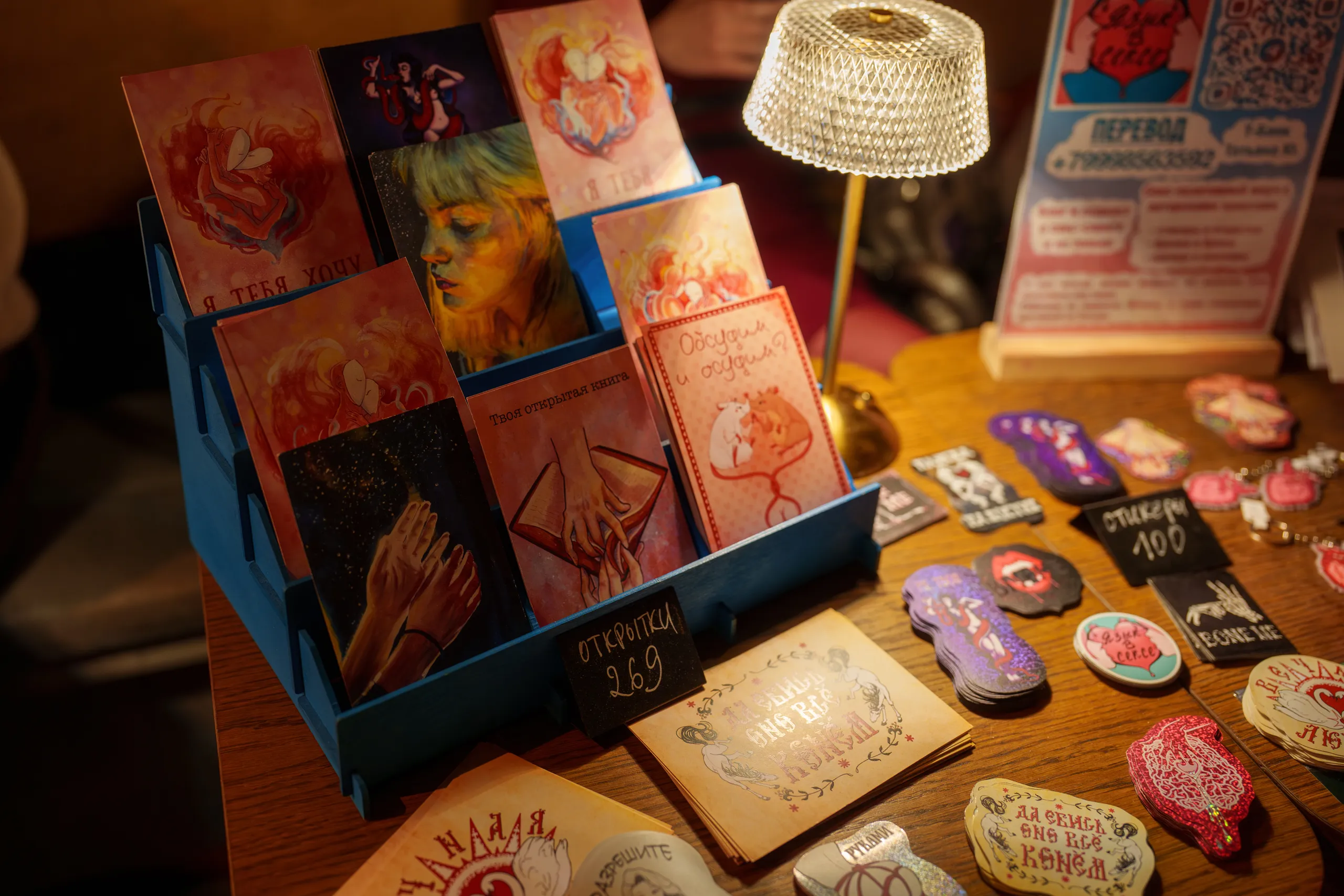 Знакомошная - 10 апреля