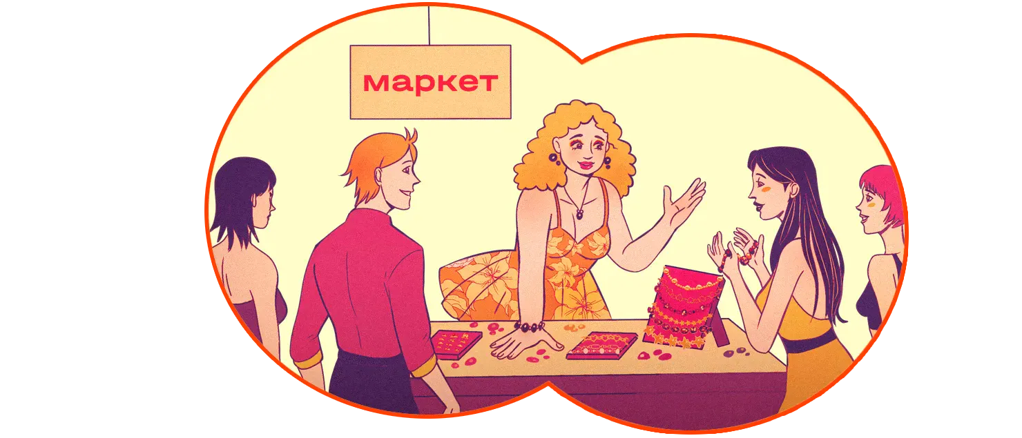 Искротека - Маркет с мерчем
