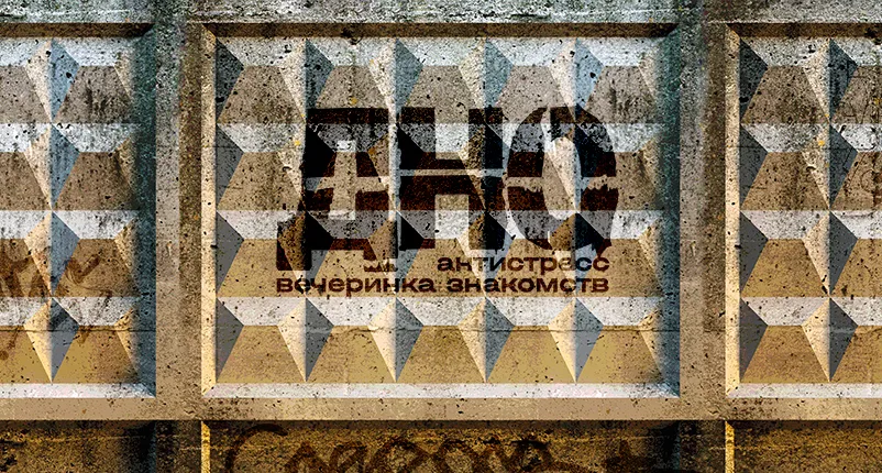 изображение мероприятия