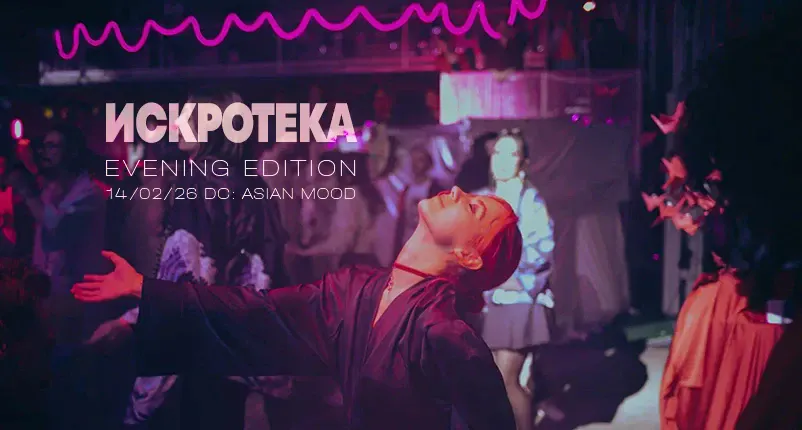 изображение мероприятия